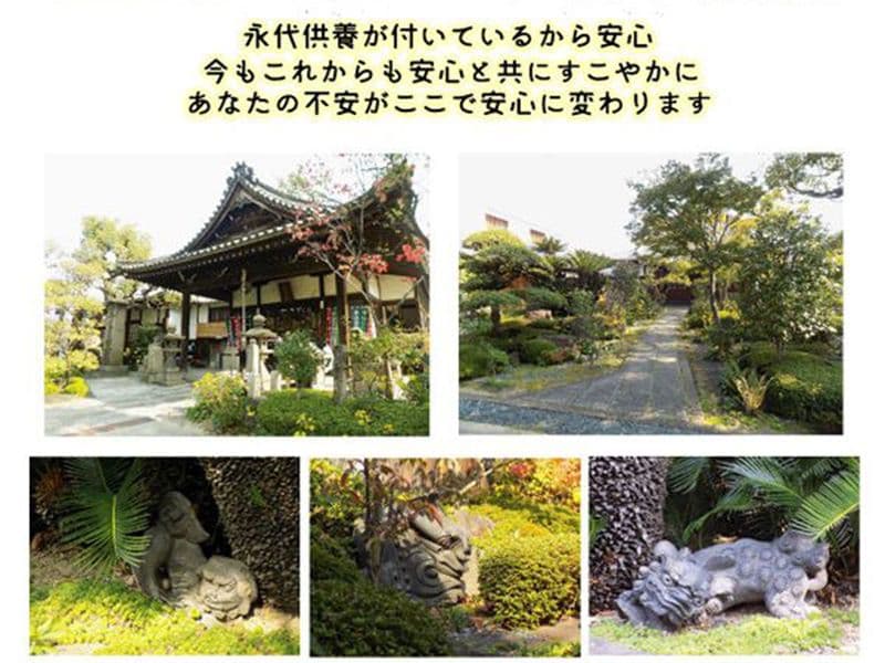月蔵寺霊園