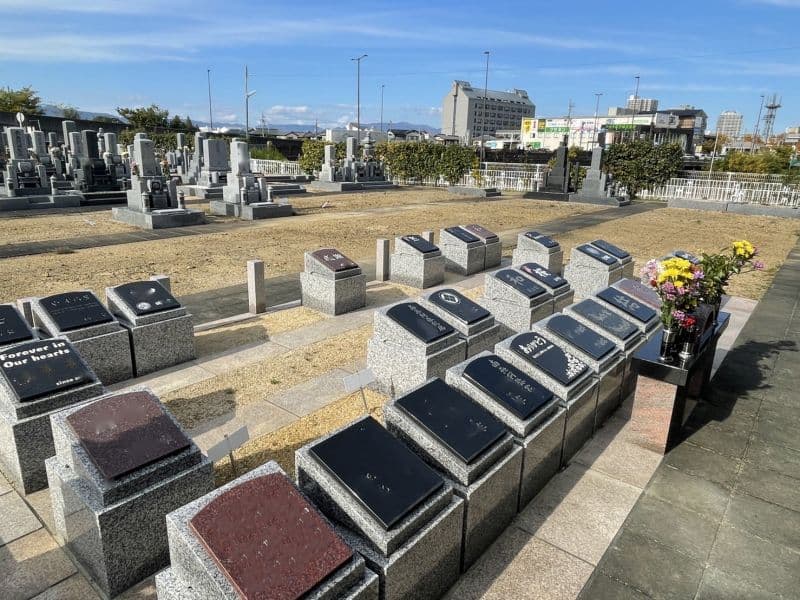 東草津浄苑