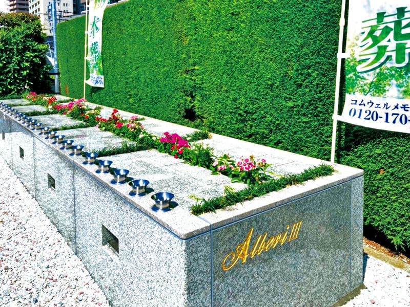 宗保院 樹木葬「町田アルベリ」