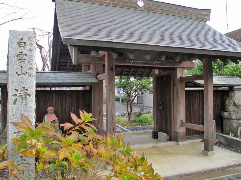 清岩寺