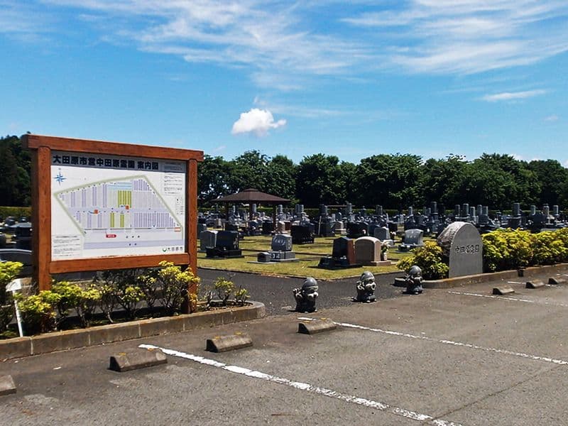 大田原市営 中田原霊園