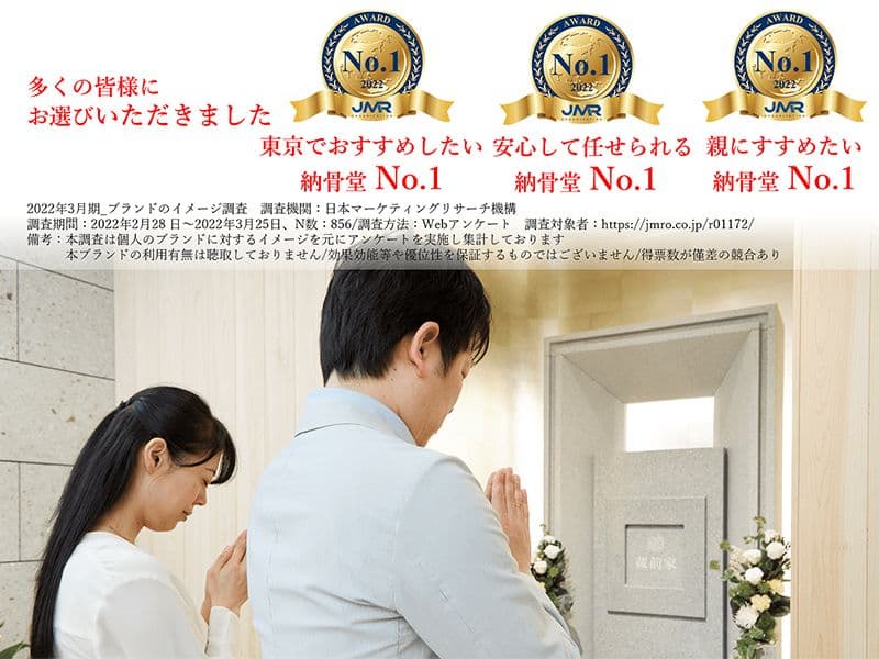 蔵前陵苑