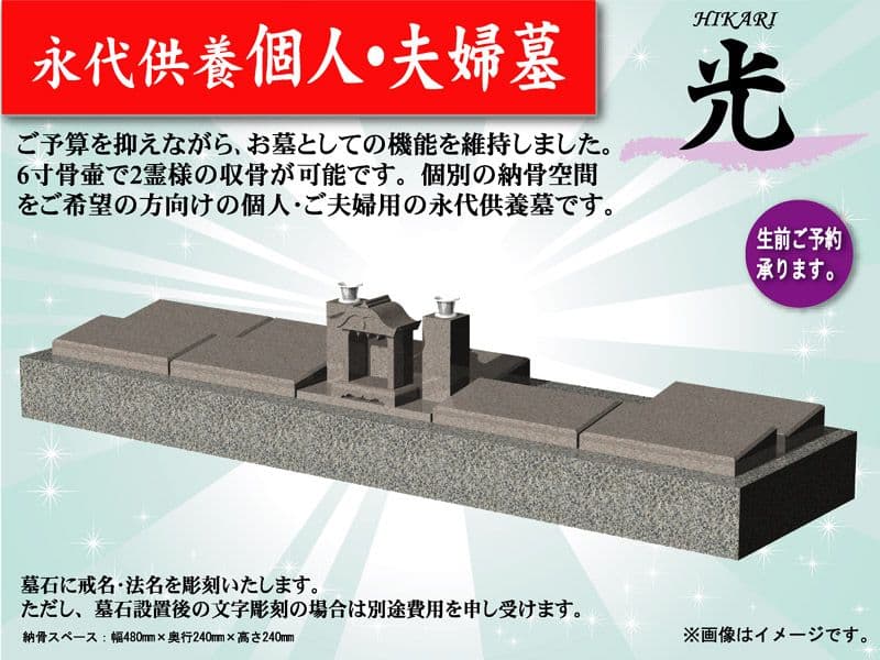 引野清浄苑