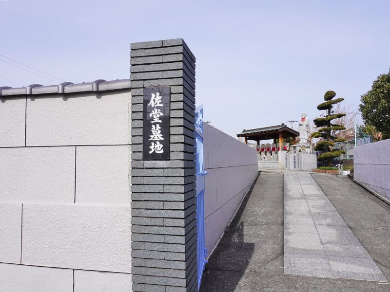 佐堂墓地