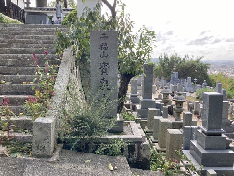 寶泉寺墓地