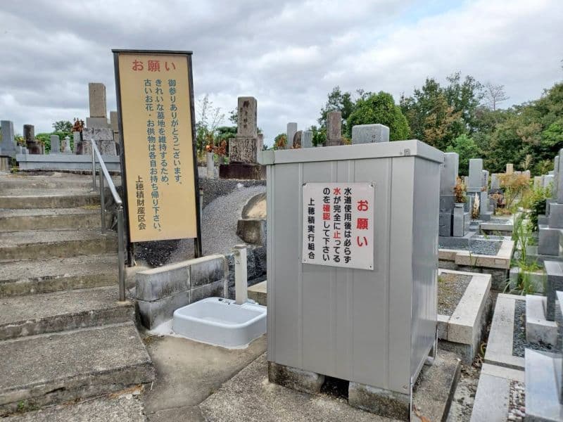 上穂積墓地