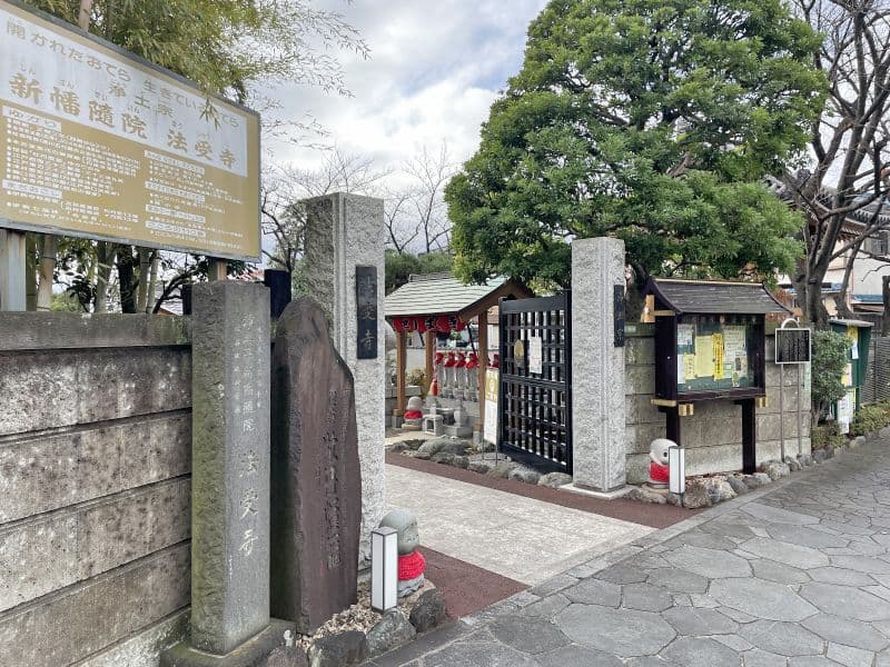 法受寺