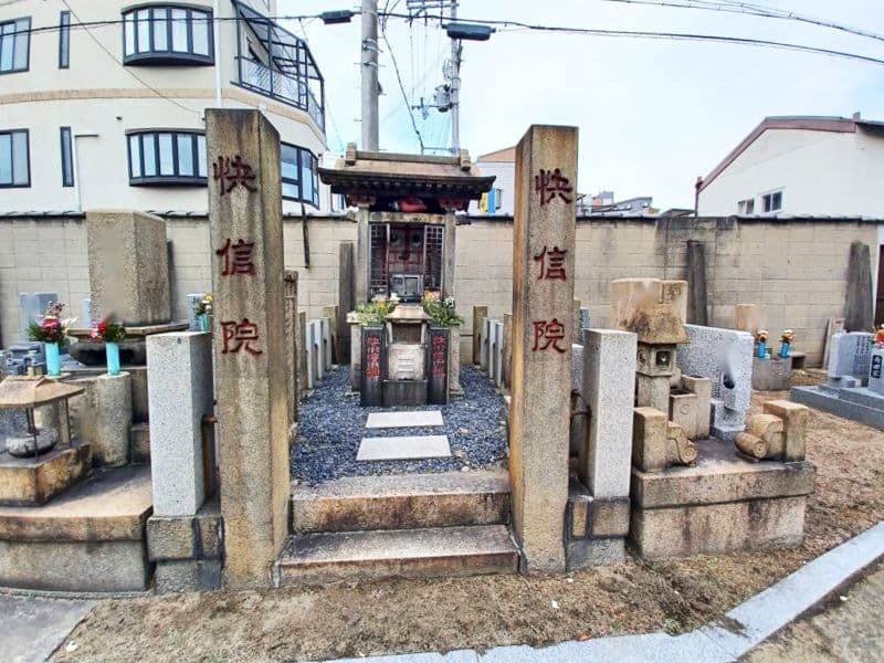西野田墓地