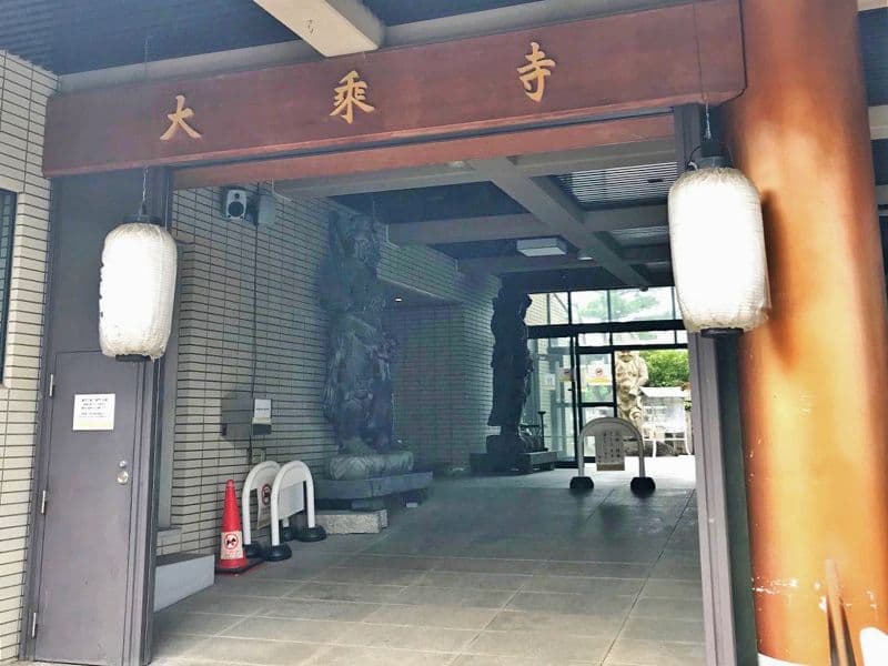 大乗寺