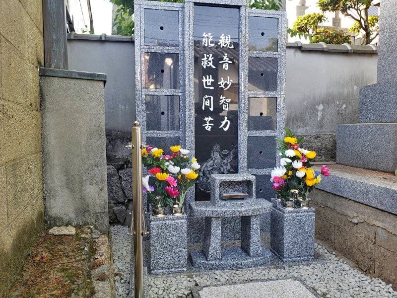 正念寺 のうこつぼ