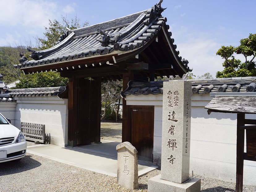 達磨寺墓地