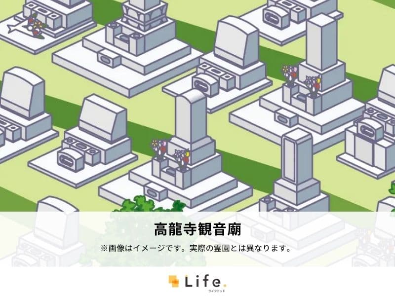 高龍寺観音廟