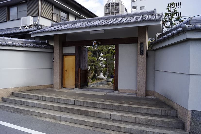 宝国寺墓地