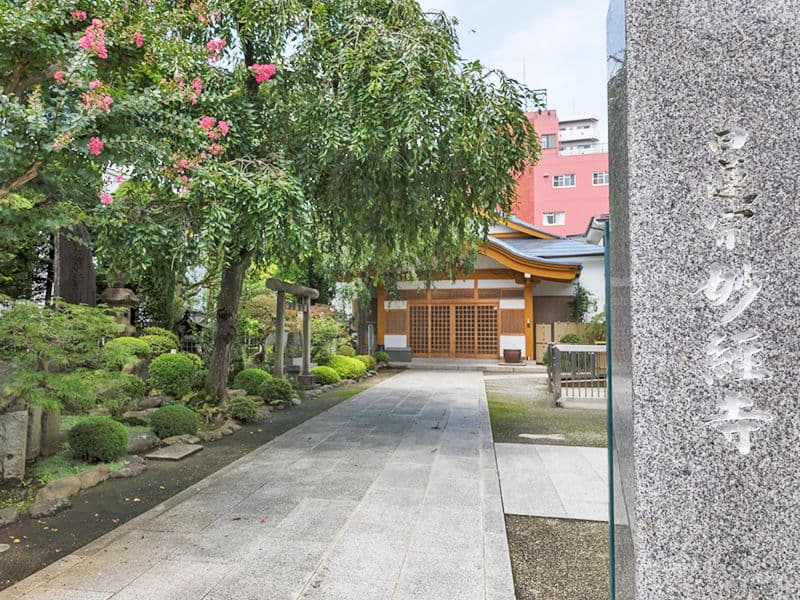 妙経寺