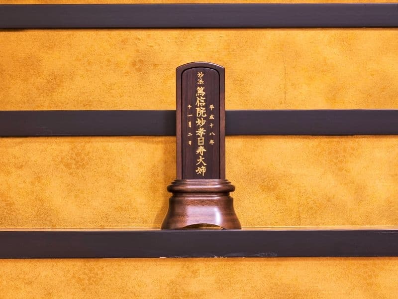 妙経寺