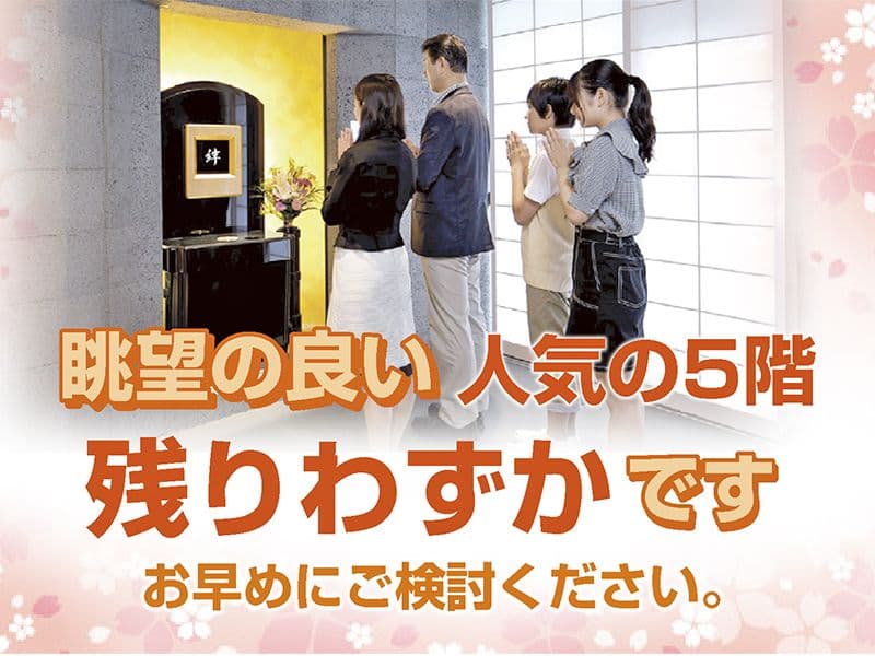 松栄山 仙行寺 沙羅浄苑