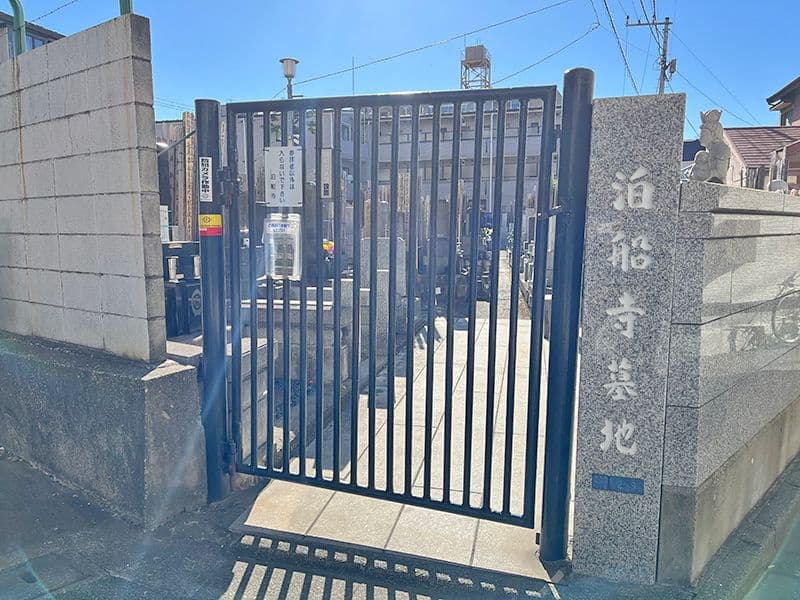 泊舩寺