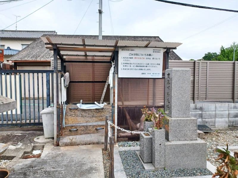 般若寺町墓地
