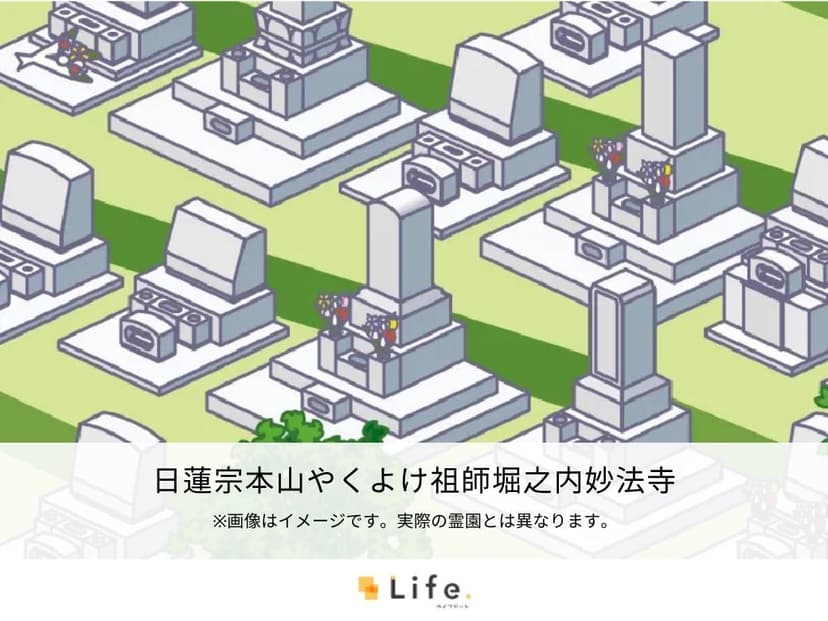 日蓮宗 本山 やくよけ祖師 堀之内妙法寺