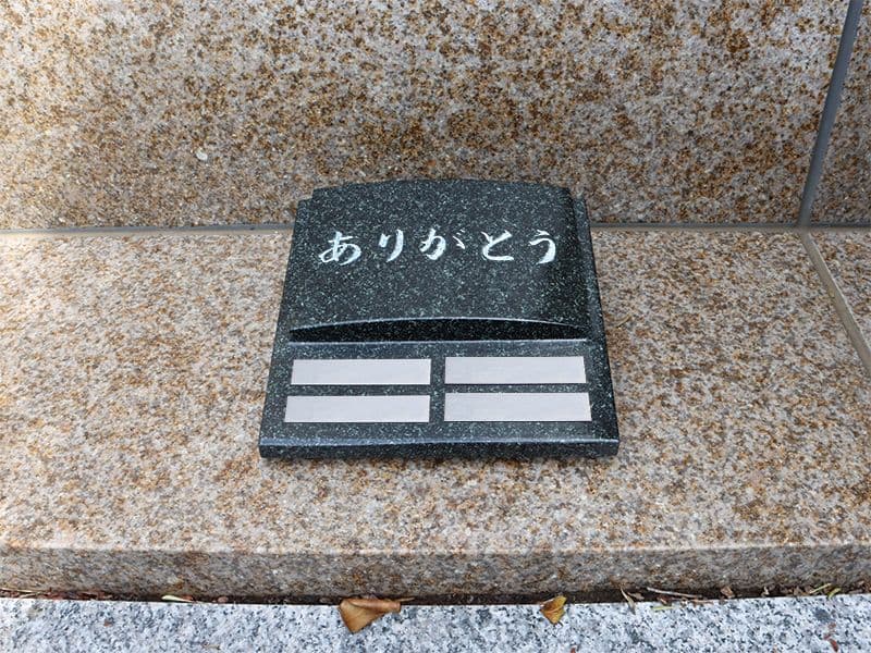 月桂の碑