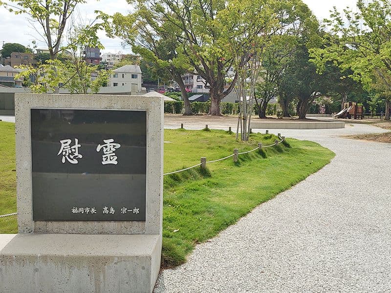 福岡市立 平尾霊園