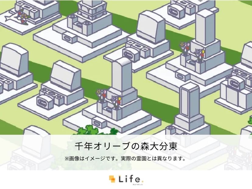 千年オリーブの森大分東