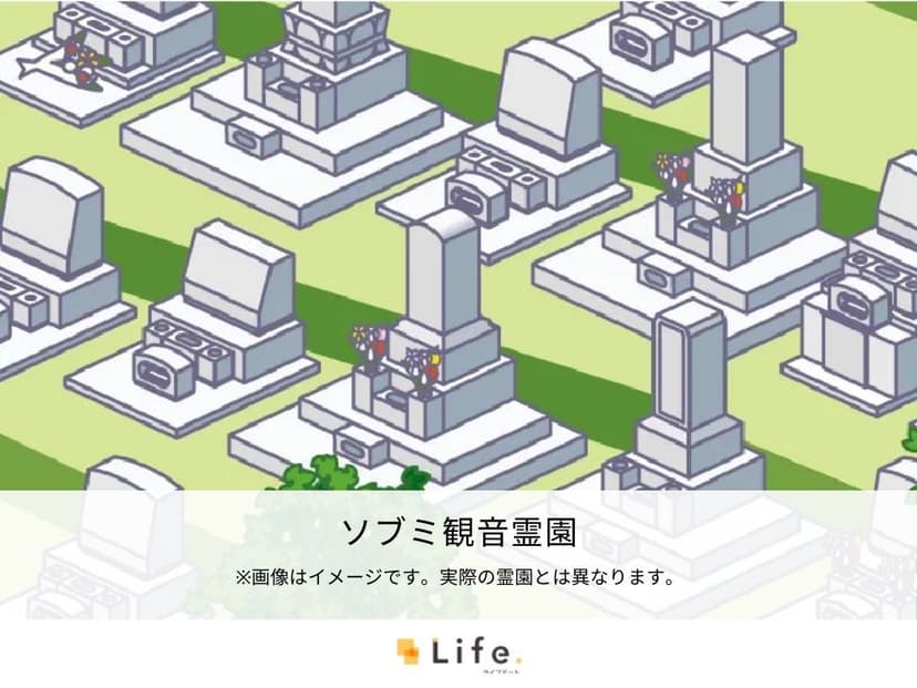 ソブミ観音霊園