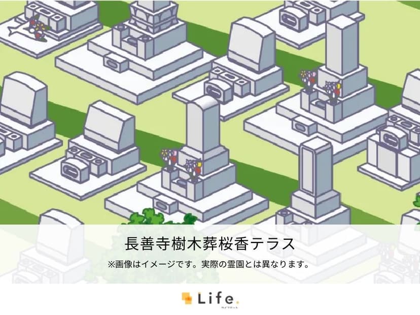 長善寺樹木葬桜香テラス