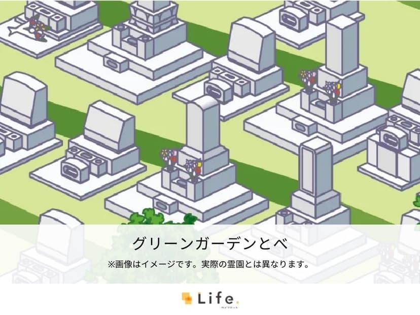 グリーンガーデンとべ