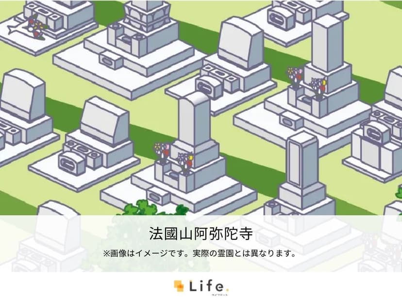 法國山阿弥陀寺