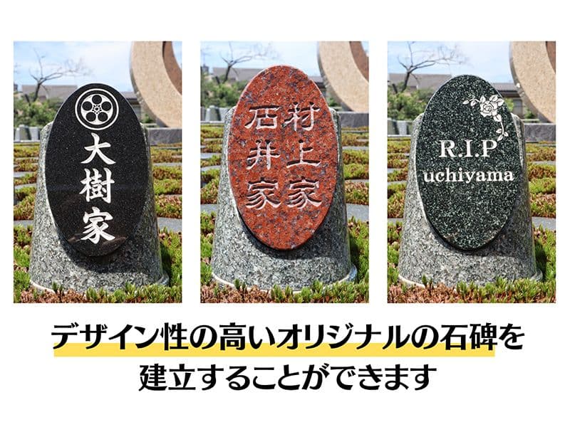 想月の石碑