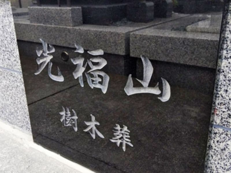 新豊院