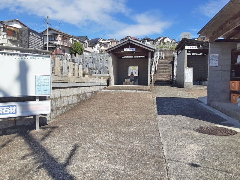楠葉墓地