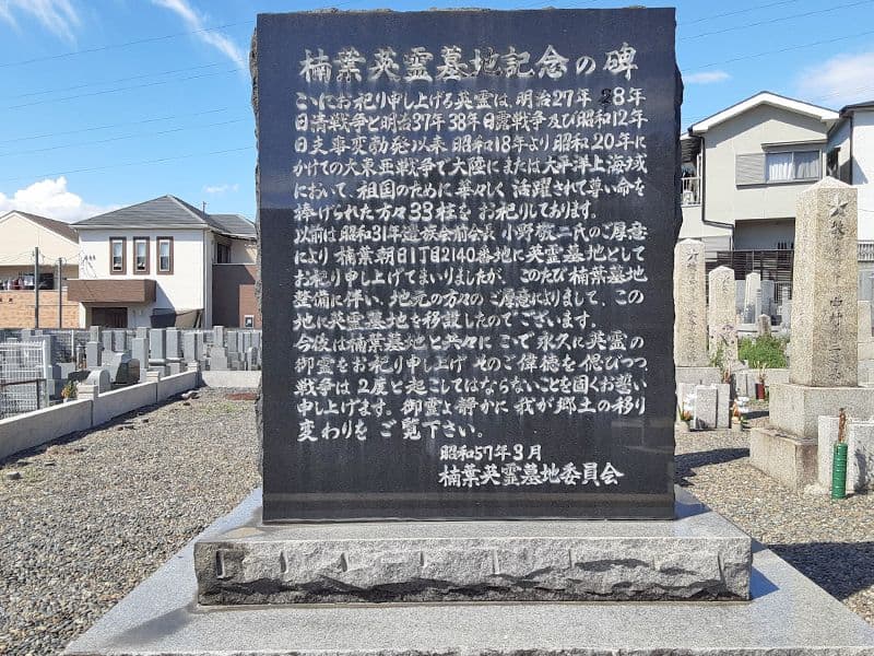 楠葉墓地