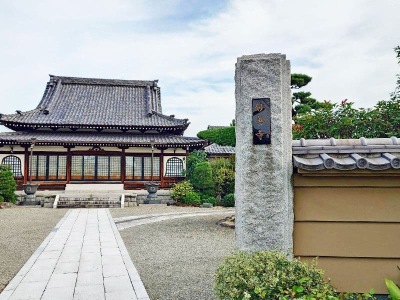 妙善寺