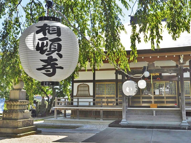 相頓寺墓苑