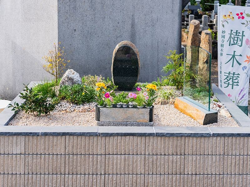 土佐潮江庭園・妙國寺樹木葬