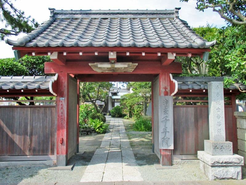 天照山 千手院