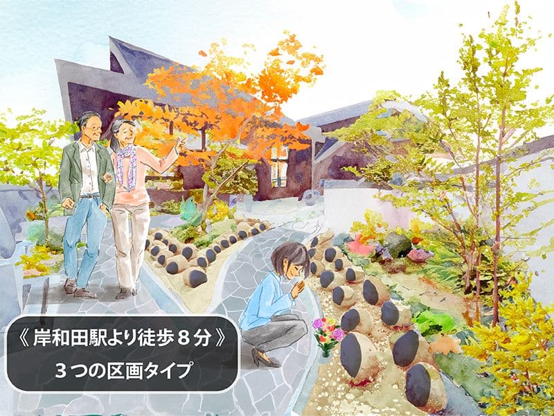 岸和田の森・本昌寺樹木葬