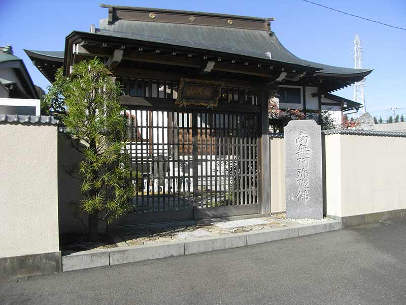法然寺