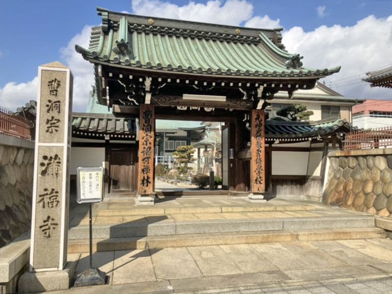 満福寺墓地