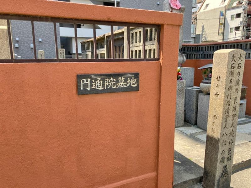 圓通院墓地