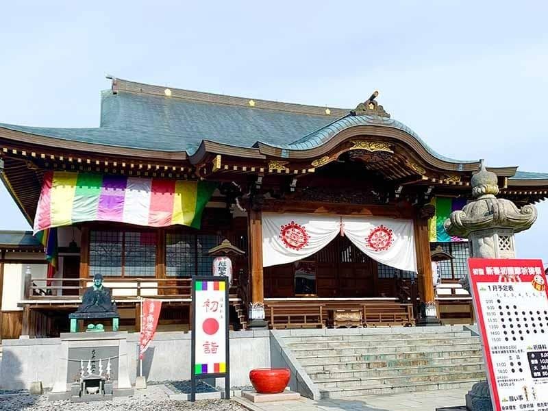 下野厄除大師