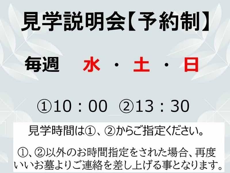 下野厄除大師