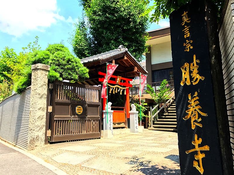 勝養寺正門